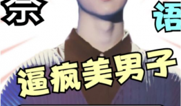 吃瓜爆料马嘉祺视频,吃瓜群众揭秘幕后真相