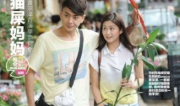 猫屎妈妈电视剧